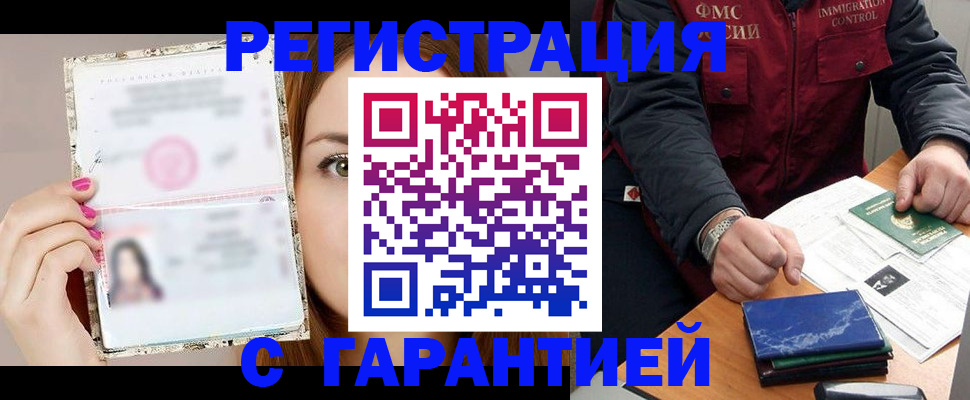 временная регистрация в квартире в Козельске