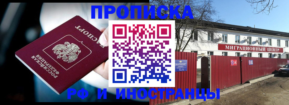 прописка гарантия в Козельске