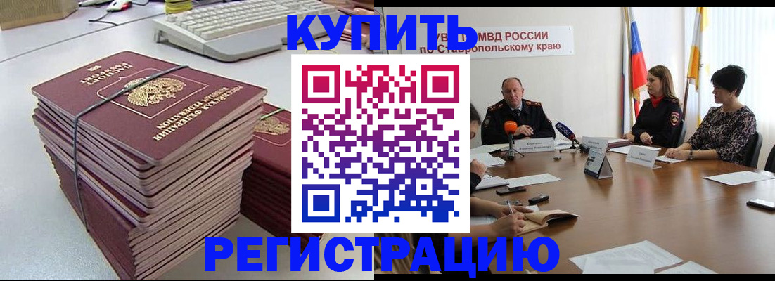 временная регистрация надежно в Козельске